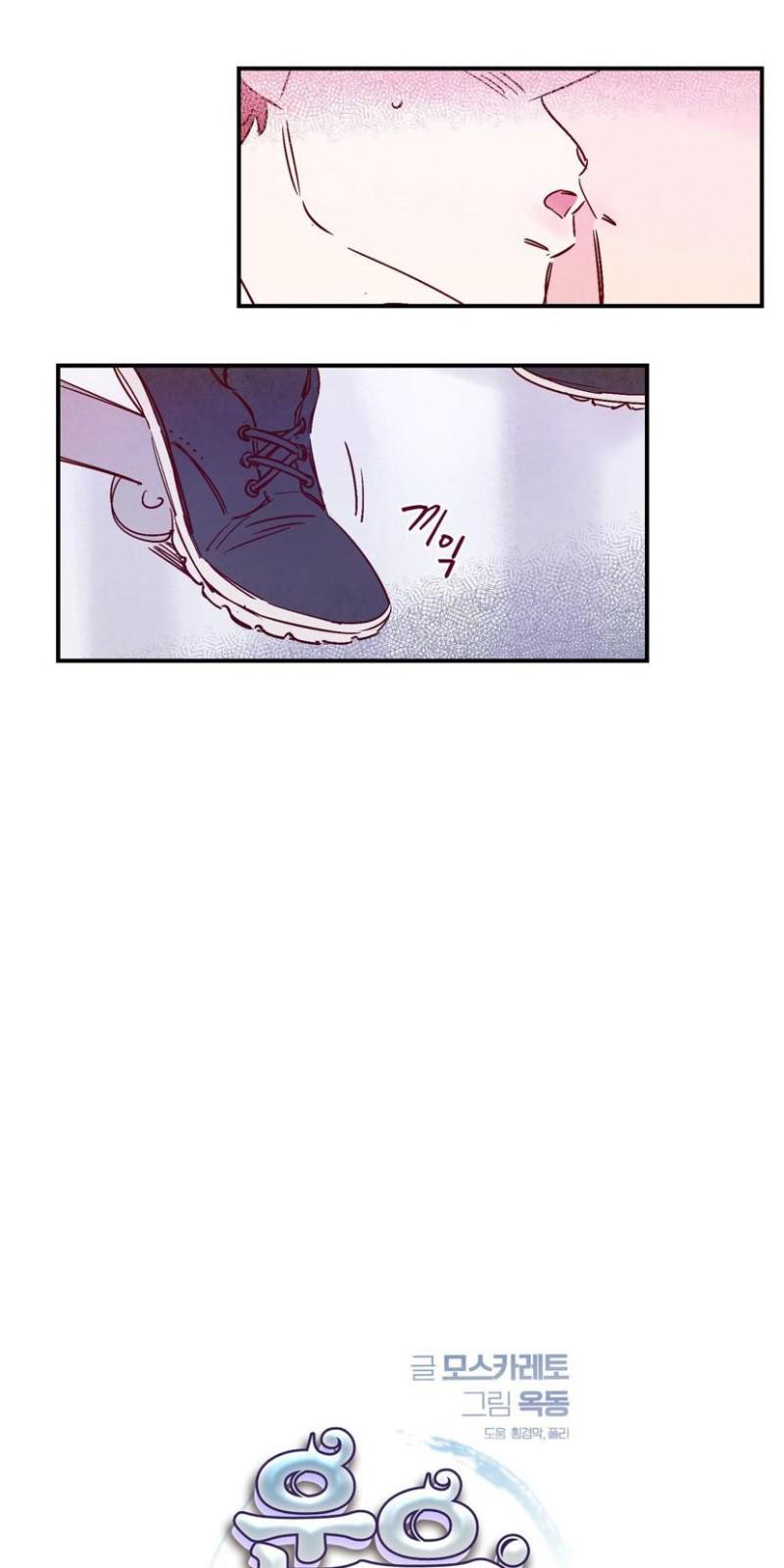 云雨之别是什么意思漫画,第10话3图