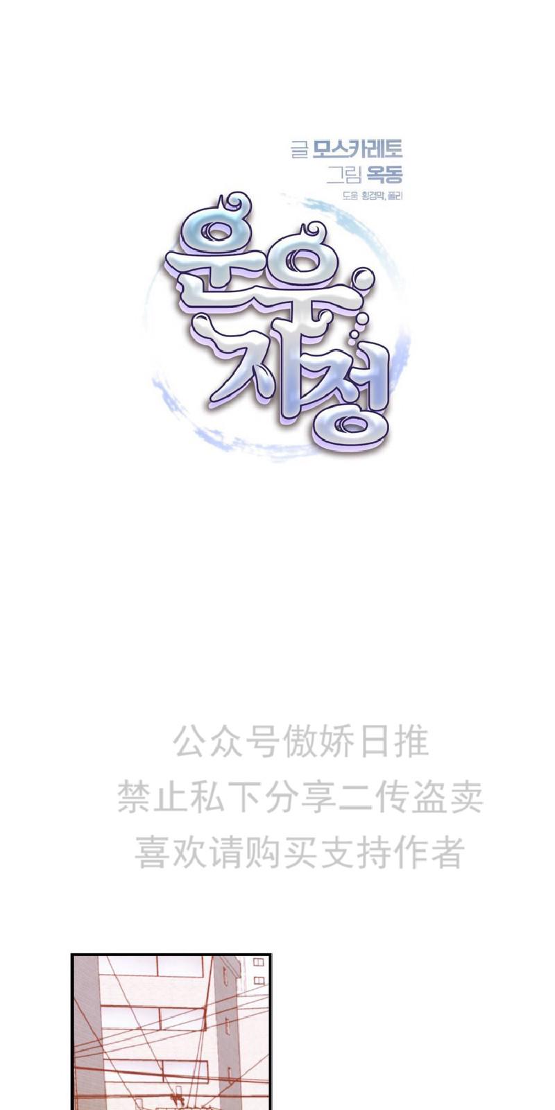 云雨之别是什么意思漫画,第6话3图