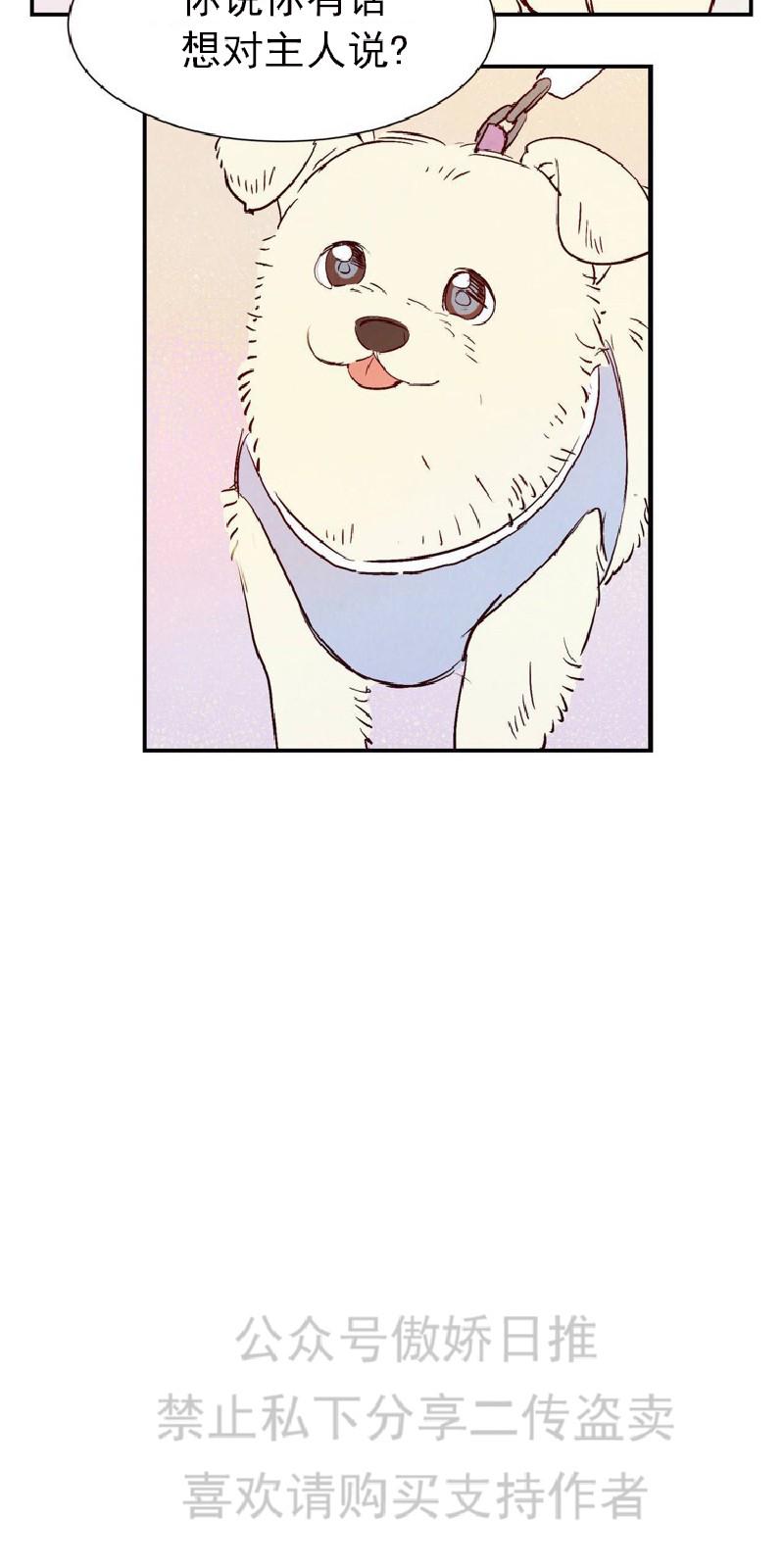 云雨之别是什么意思漫画,第6话2图