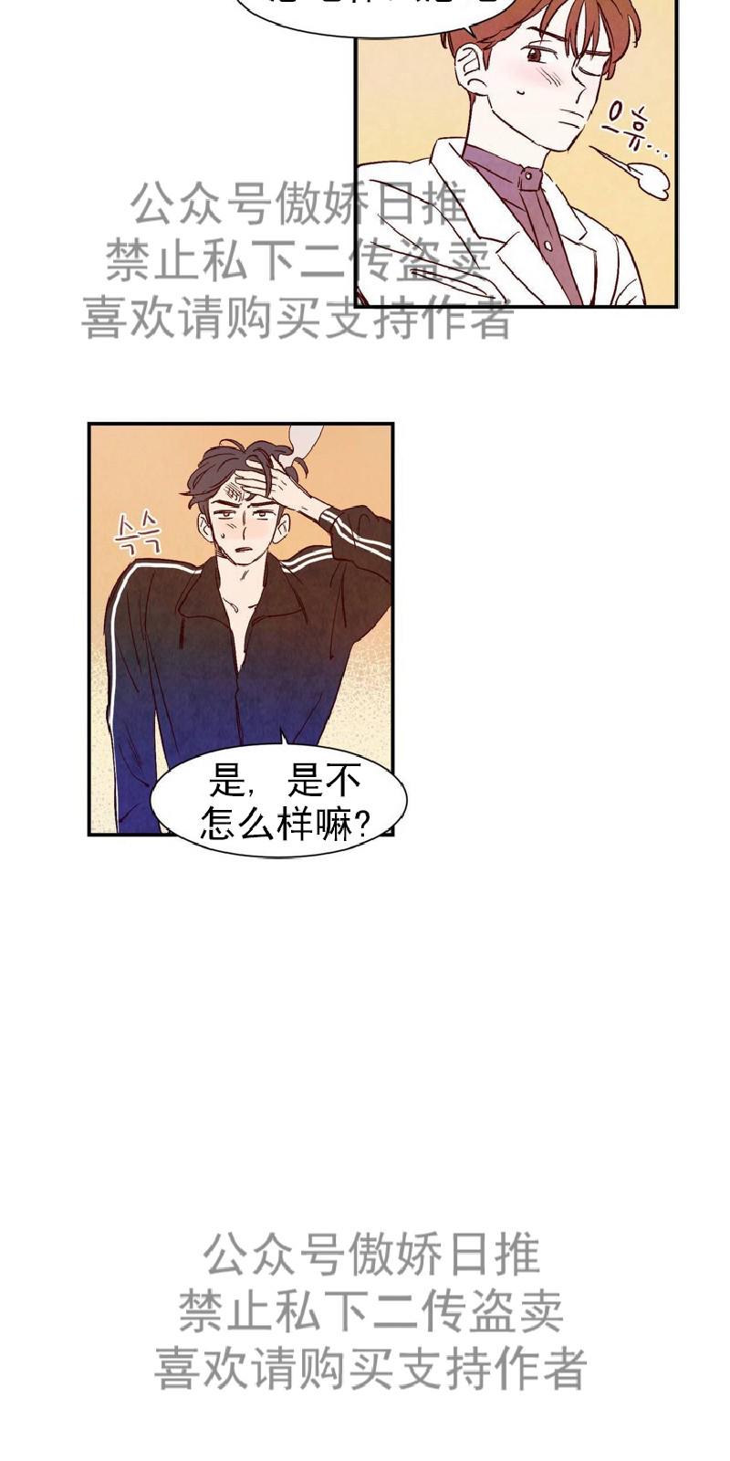 云雨之下漫画,第7话2图