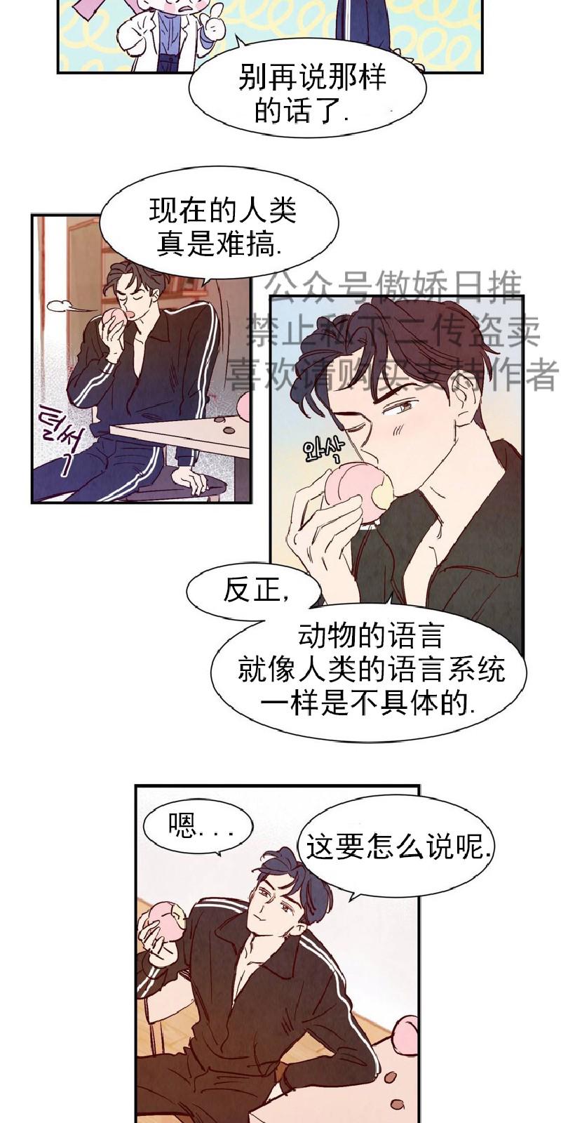 云雨之下漫画,第7话4图