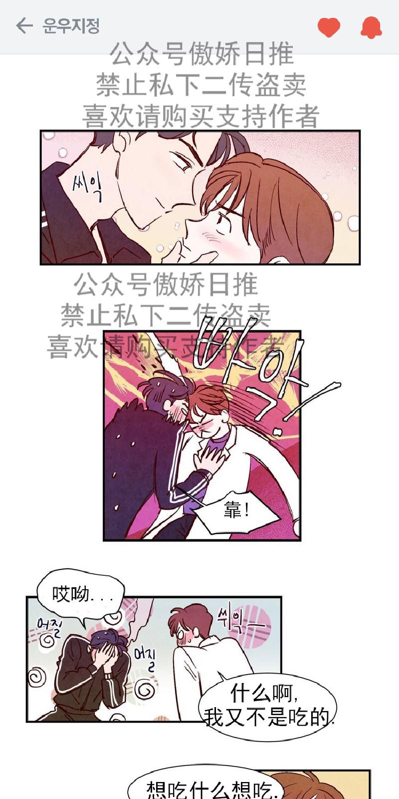 云雨之下漫画,第7话1图