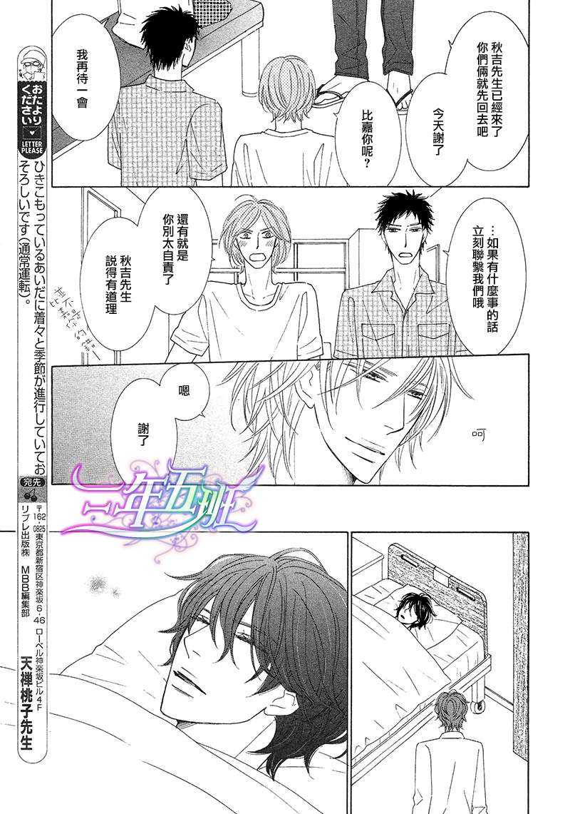 第5话4