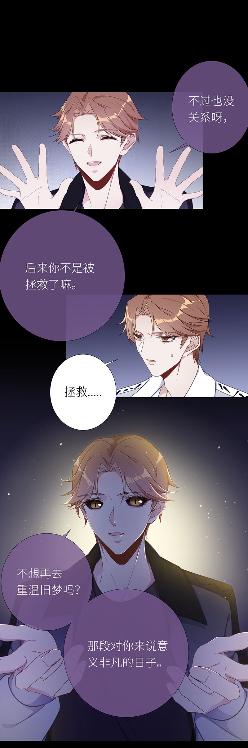 第38话3
