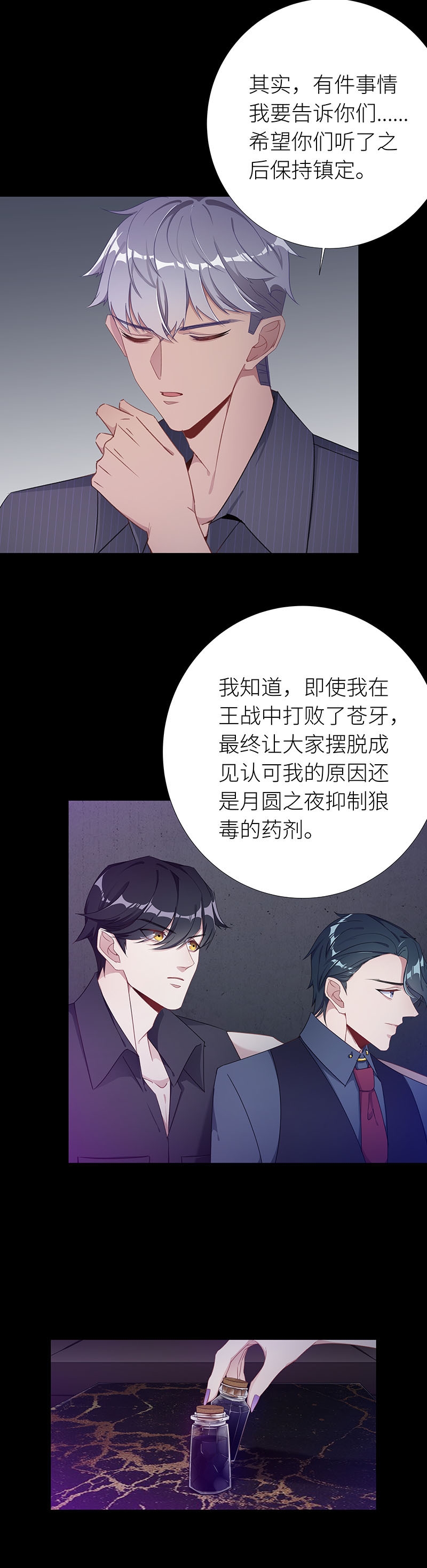 第30话3