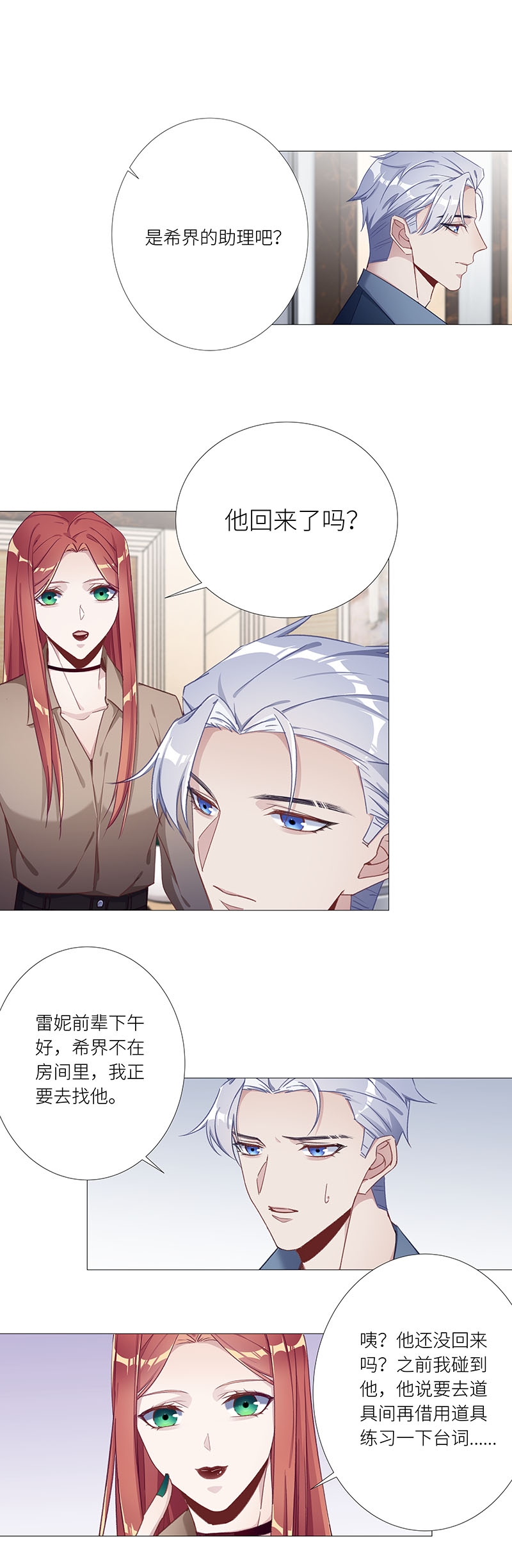 第46话3