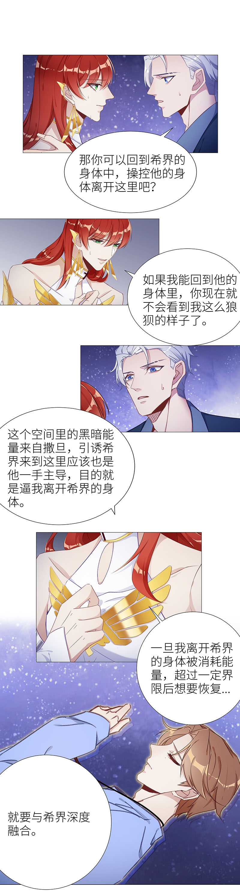 第47话4
