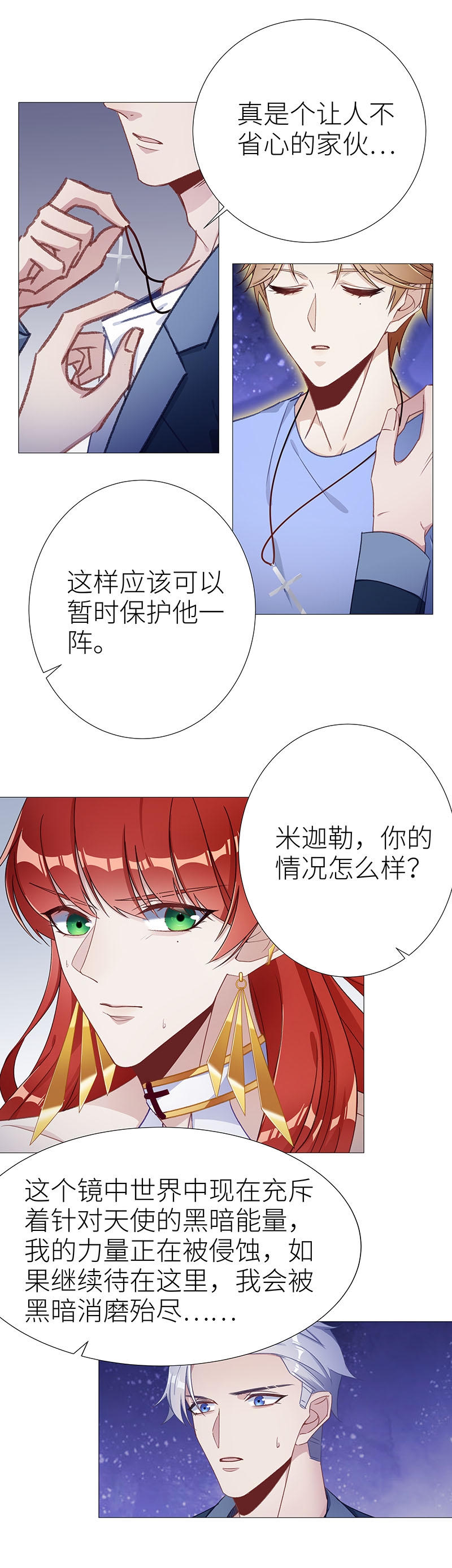第47话3