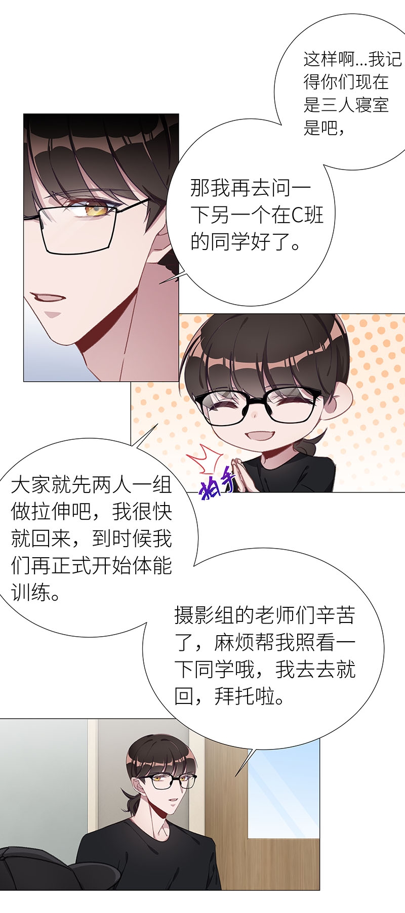 第41话3