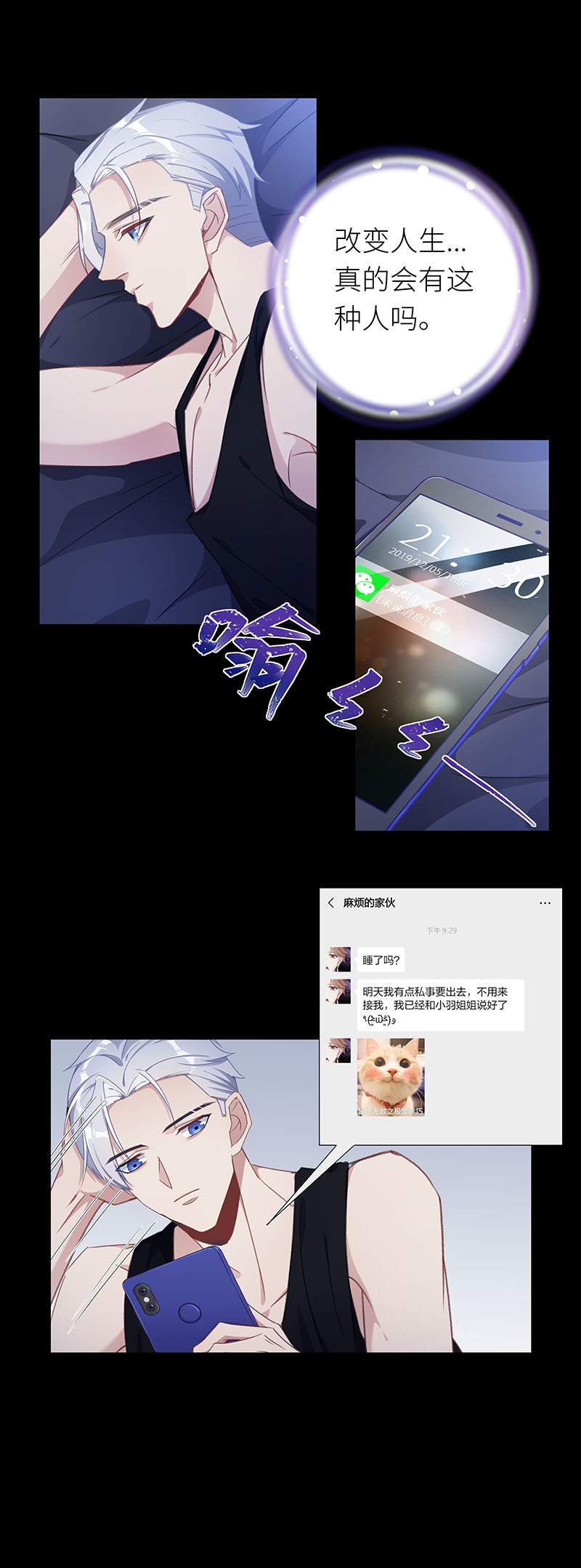 第33话2