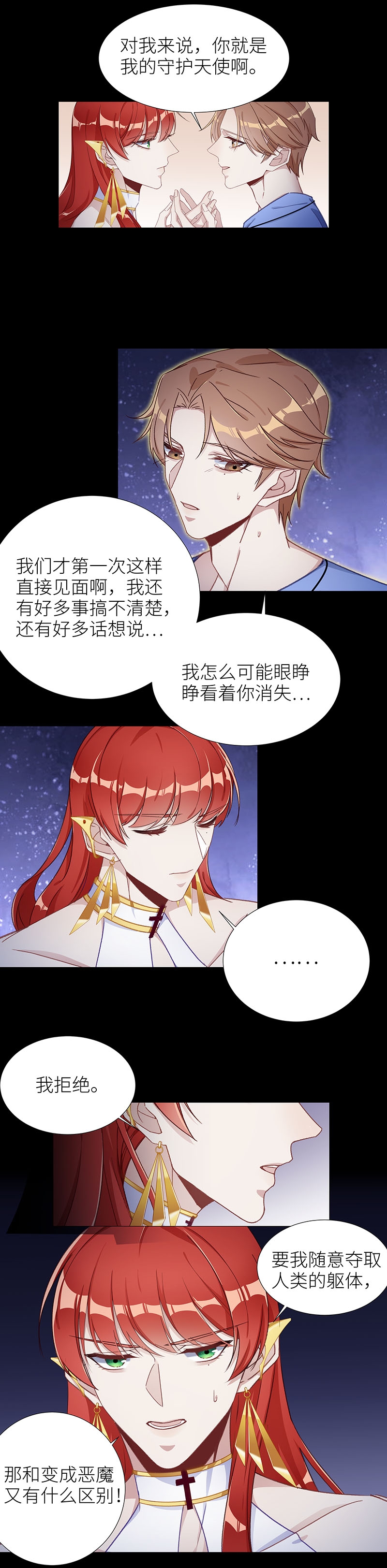 第48话4