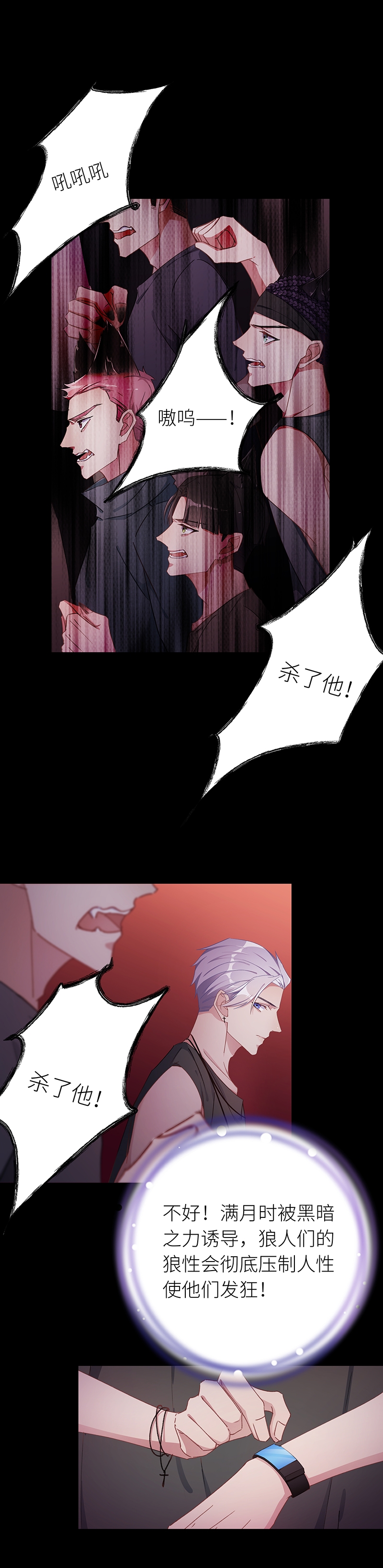 第23话2