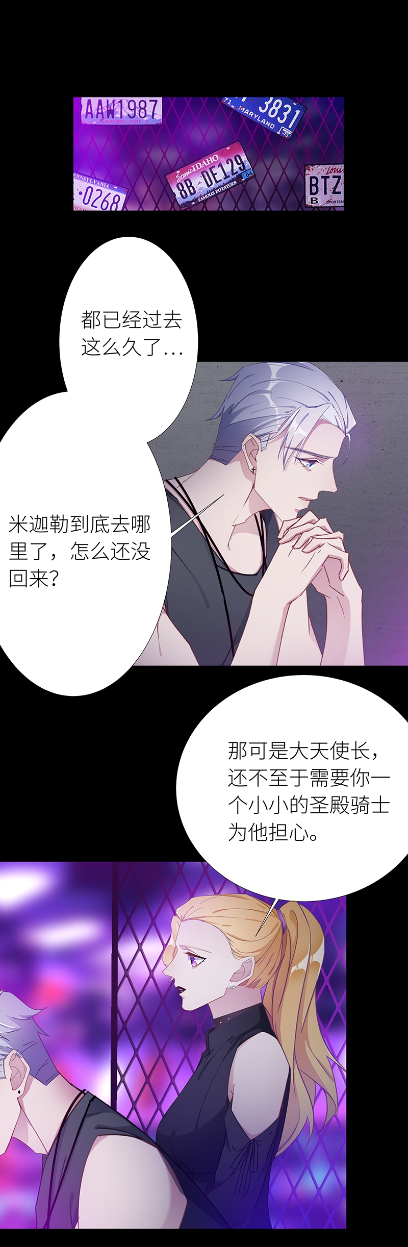 第24话4