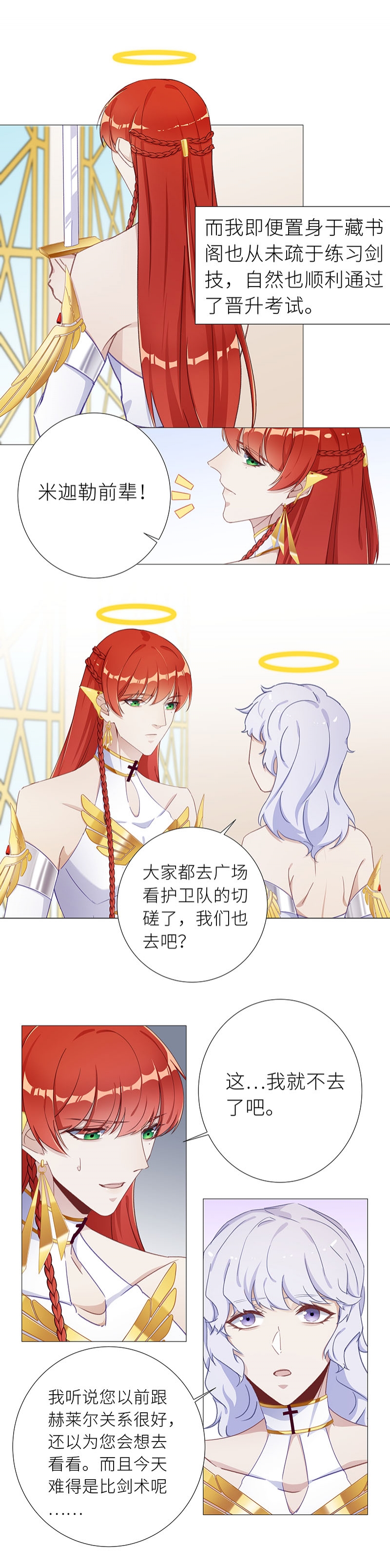 第53话3