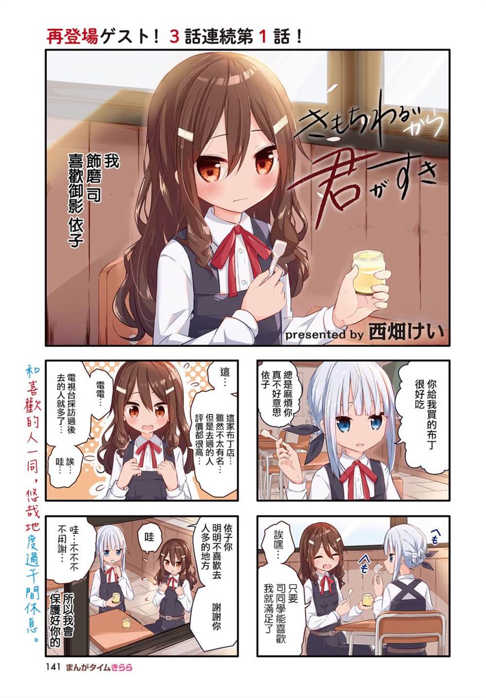 第1话0