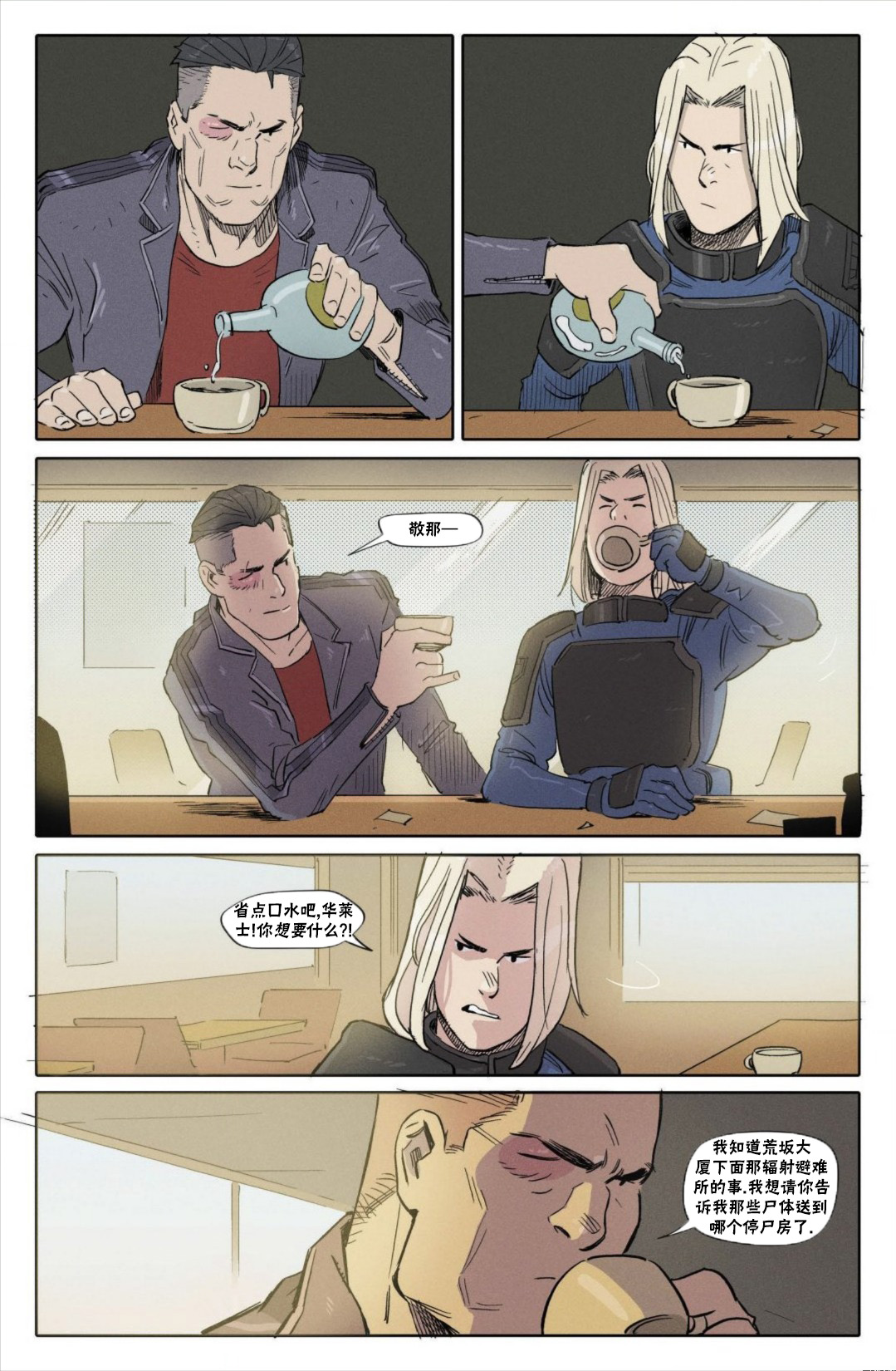 2077超级摩天楼设定漫画,漫画B4图