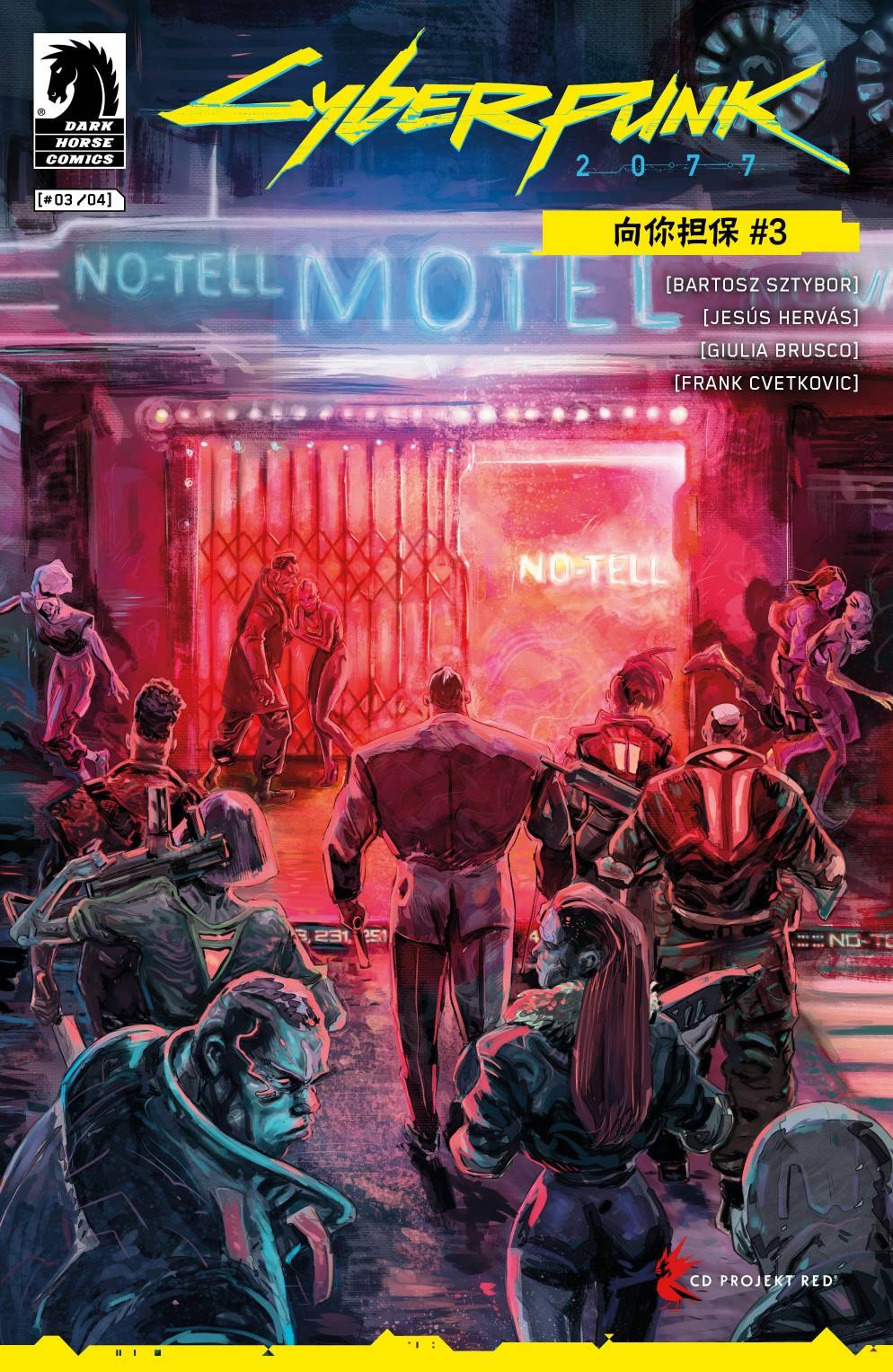 2077超级摩天楼设定漫画,向你担保31图