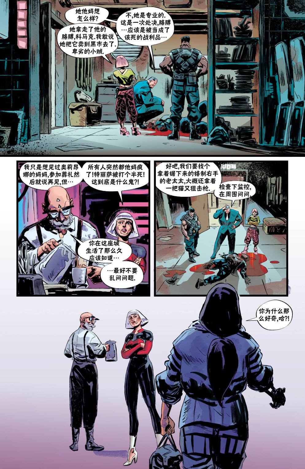2077超级摩天楼设定漫画,向你担保35图