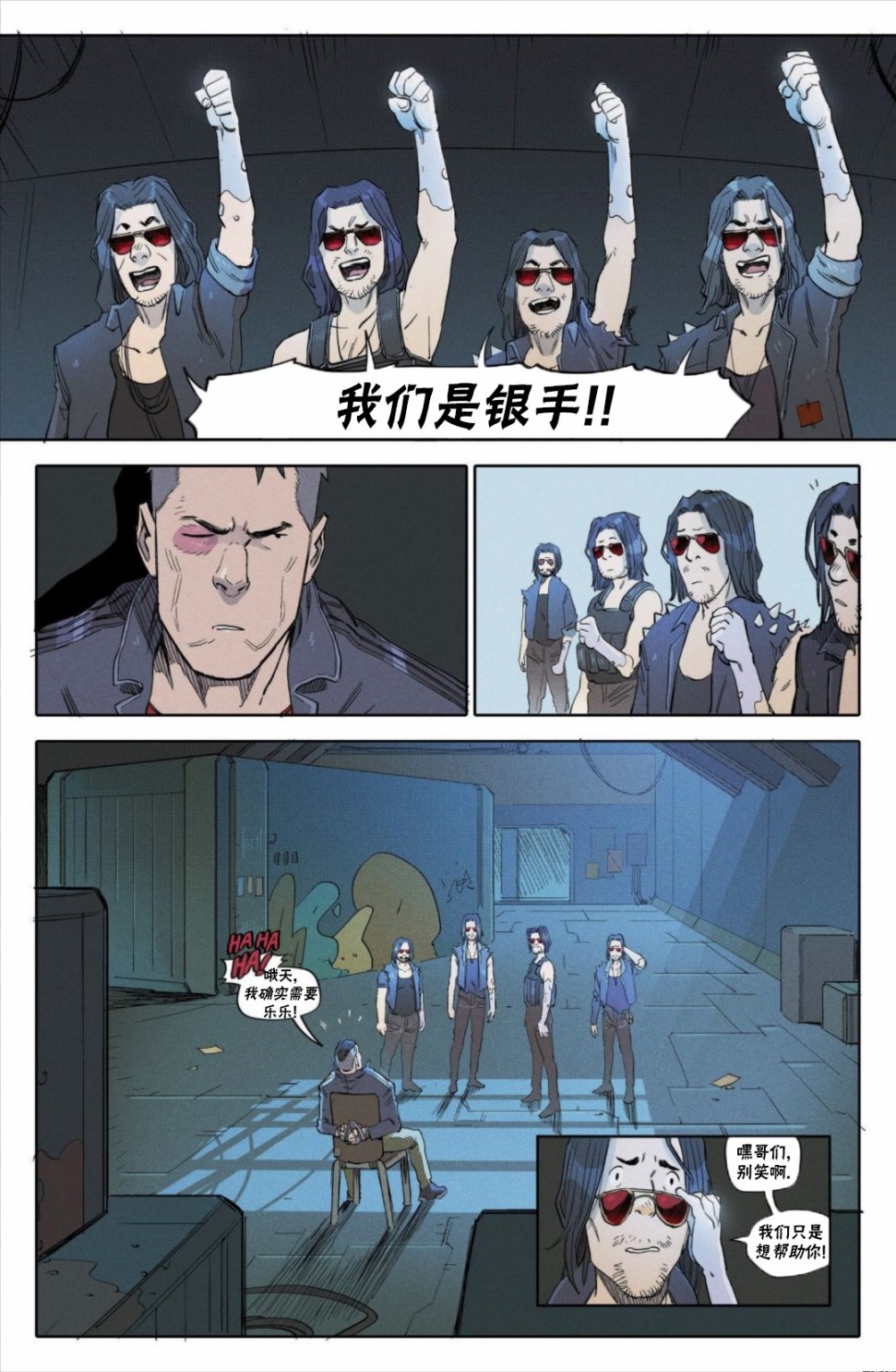 赛博朋克2077设置第三视角漫画,漫画C4图