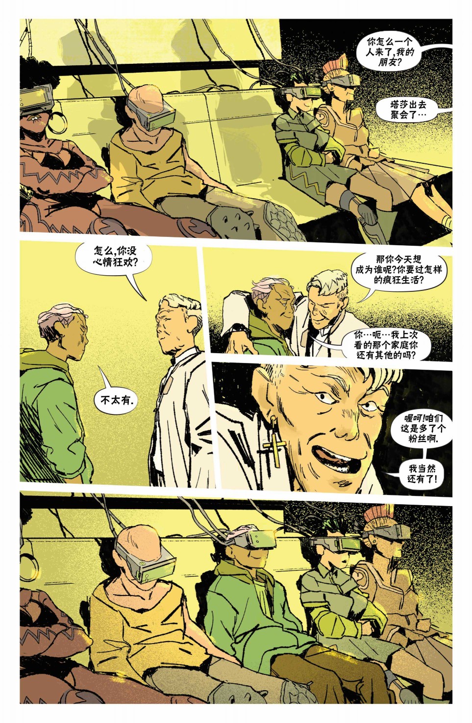 赛博朋克2077官方设定集下载漫画,漫画下4图