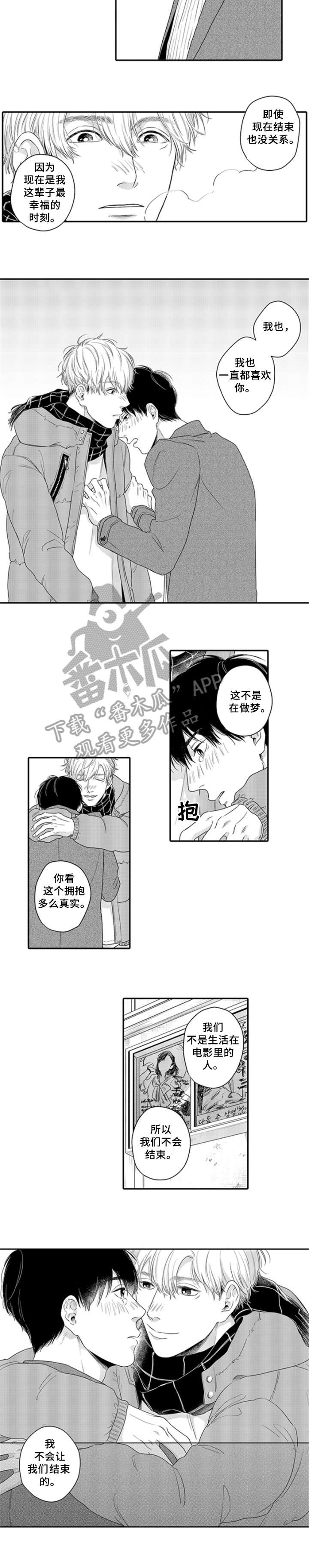 孤独的美食家剧场版上映漫画,第18章：告白5图