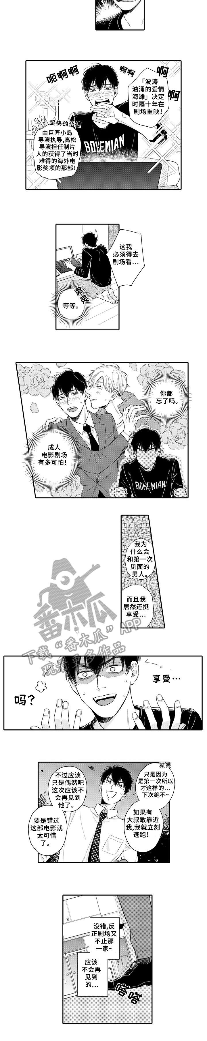 第4章：享受3