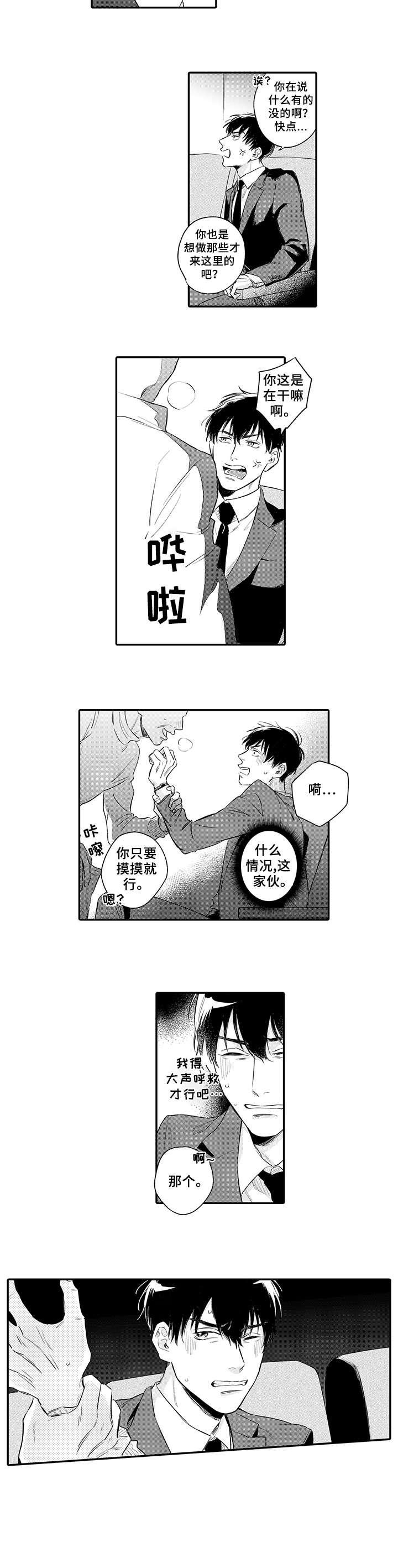 第1章：电影院4