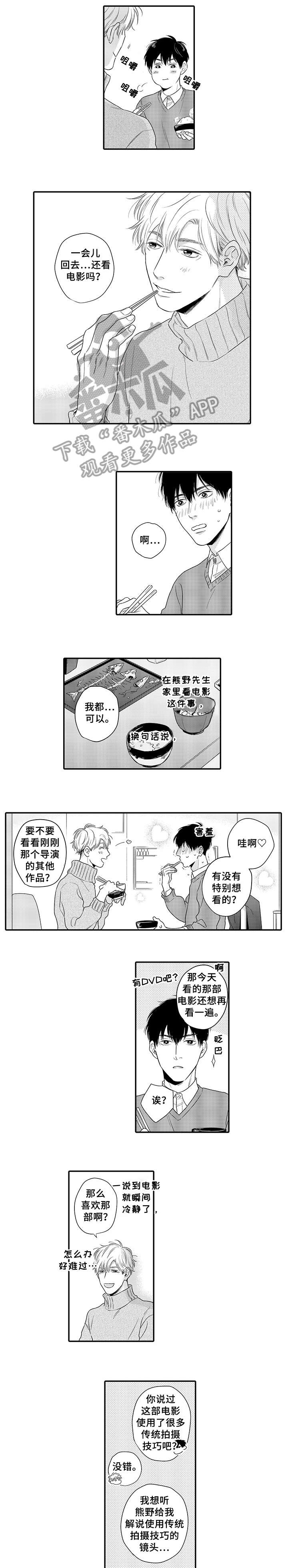 孤独的诗句漫画,第20章：不适合3图