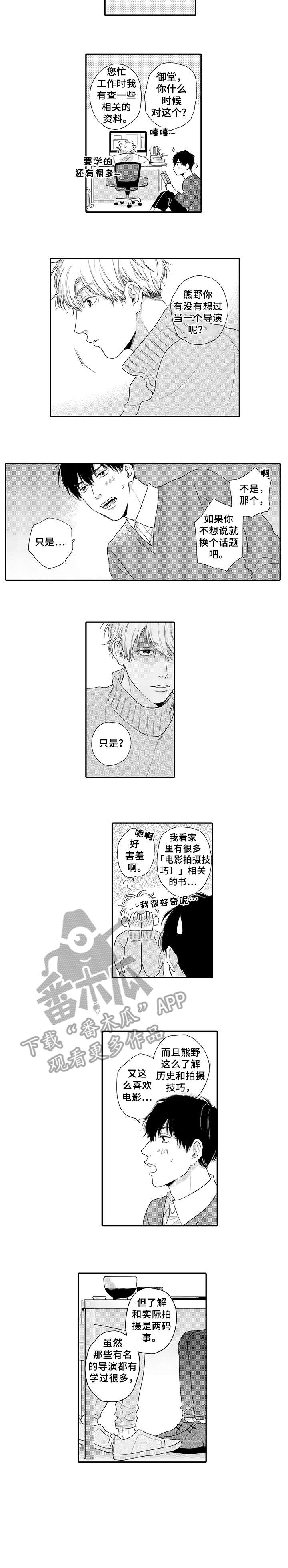 孤独的诗句漫画,第20章：不适合4图