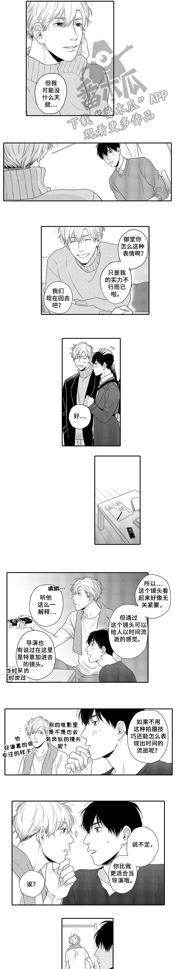 孤独的诗句漫画,第20章：不适合5图