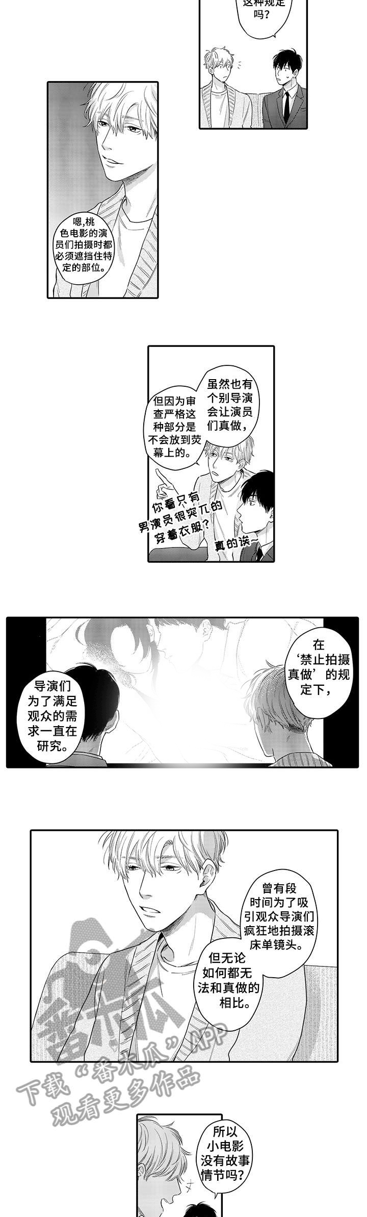 孤独的诗句漫画,第15章：慢一点5图