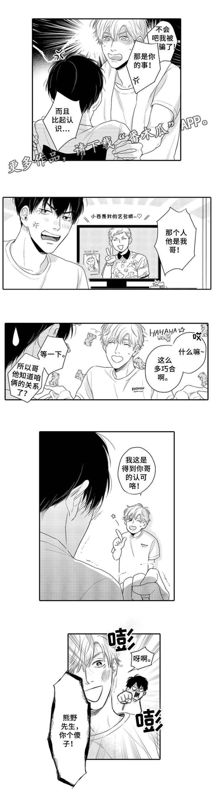 第19章：哥4