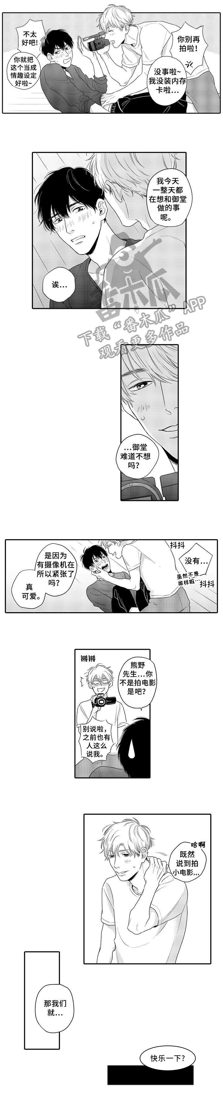 第21章：害羞（完结）2
