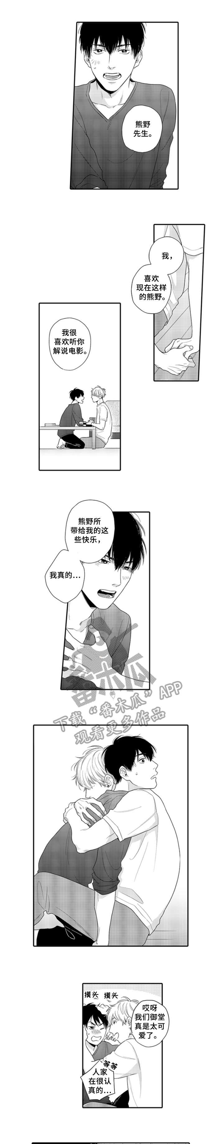 第21章：害羞（完结）0