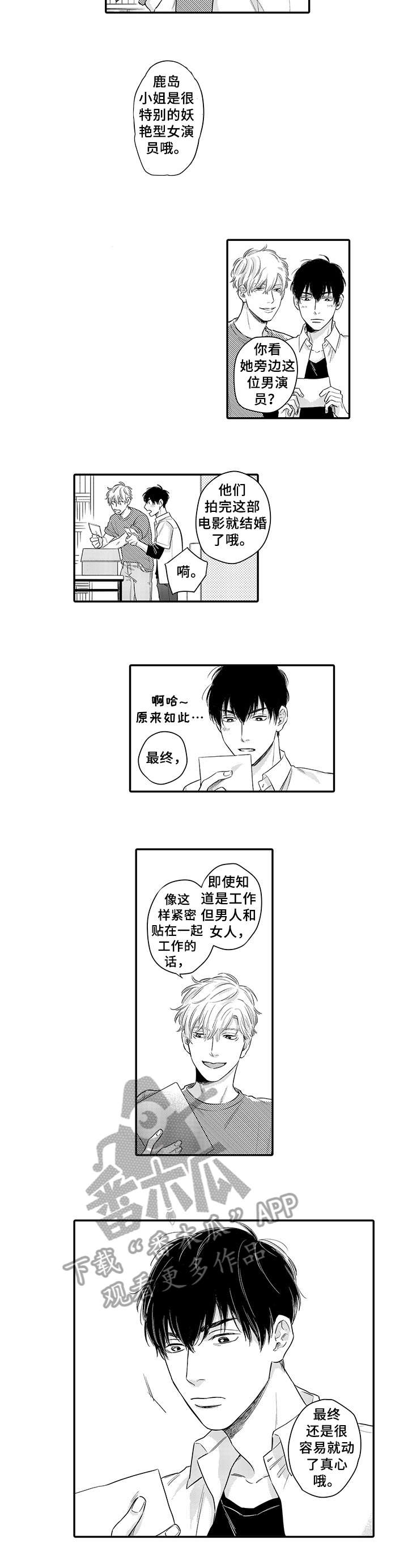 孤独的旅行家漫画,第11章：放开我5图