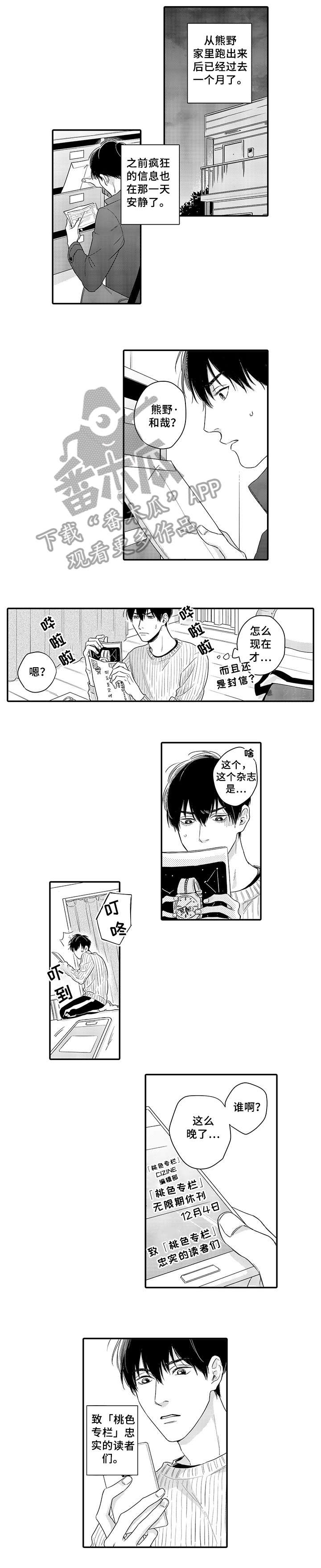 第17章：心意2