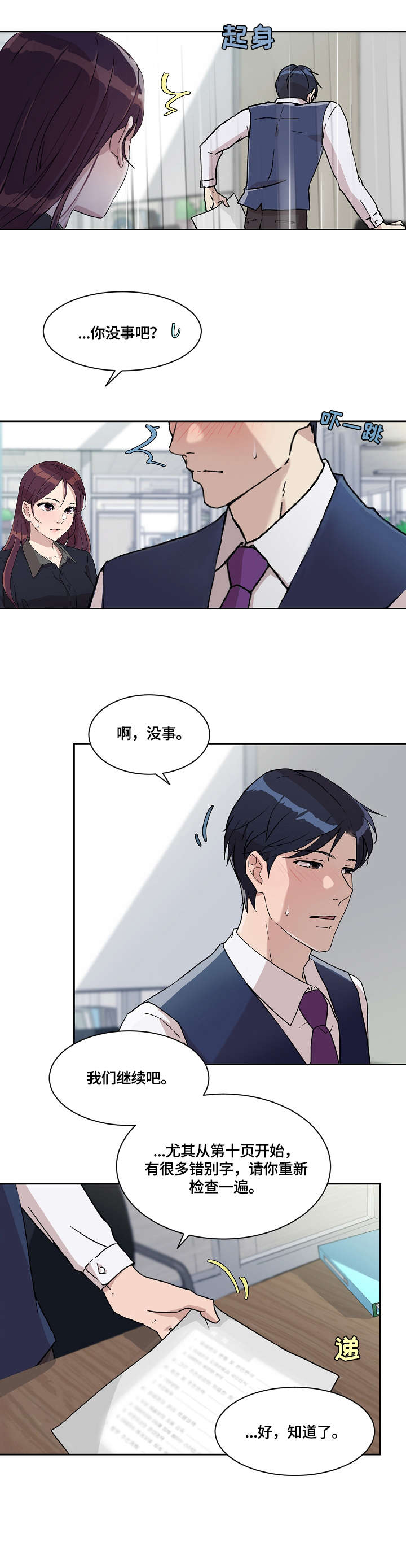 第18章：检查0
