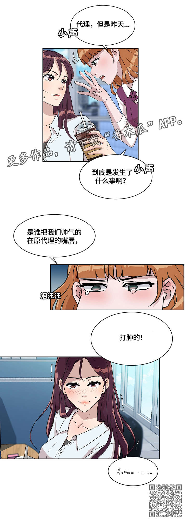第11章：其他人3