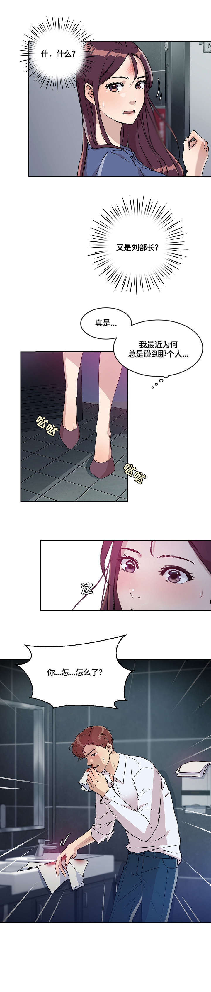 第11章：其他人1