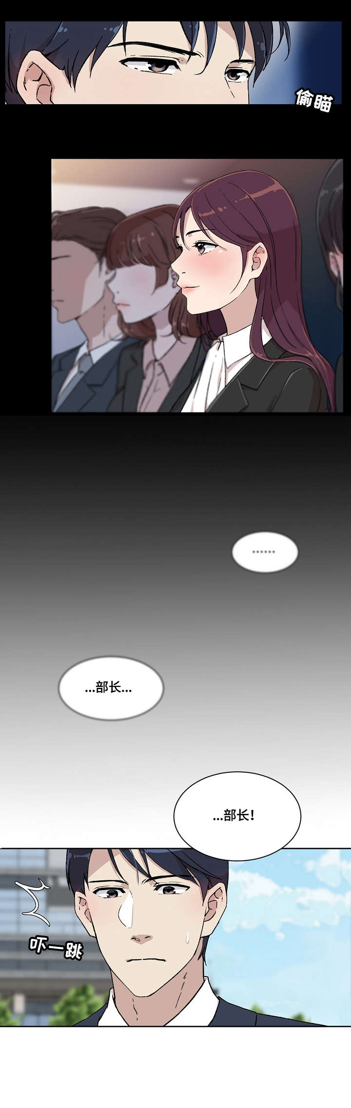 第7章：怎么了3
