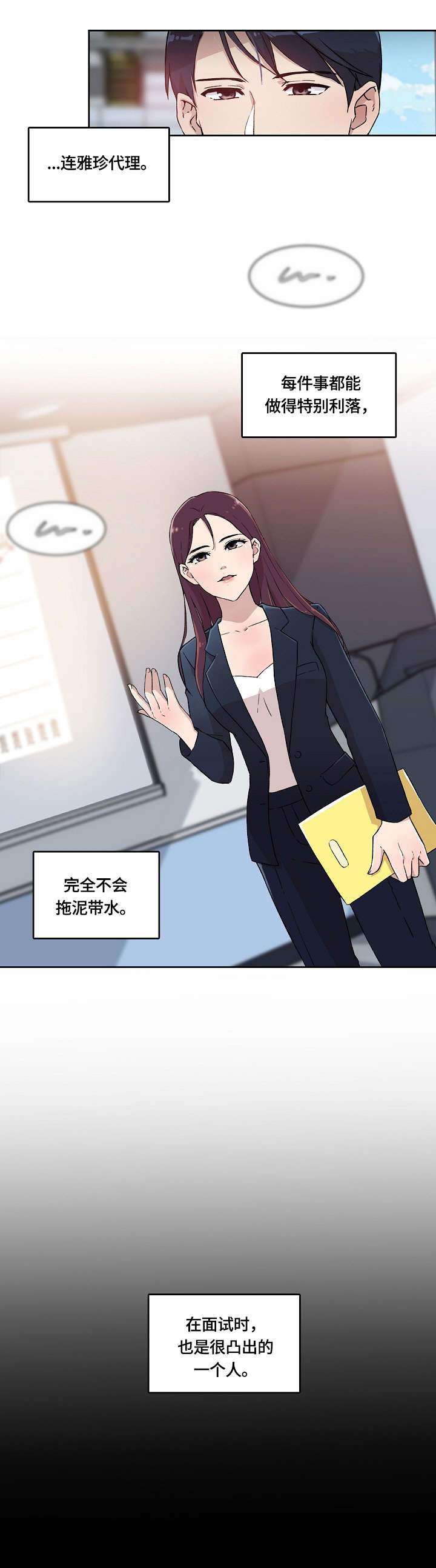 第7章：怎么了1