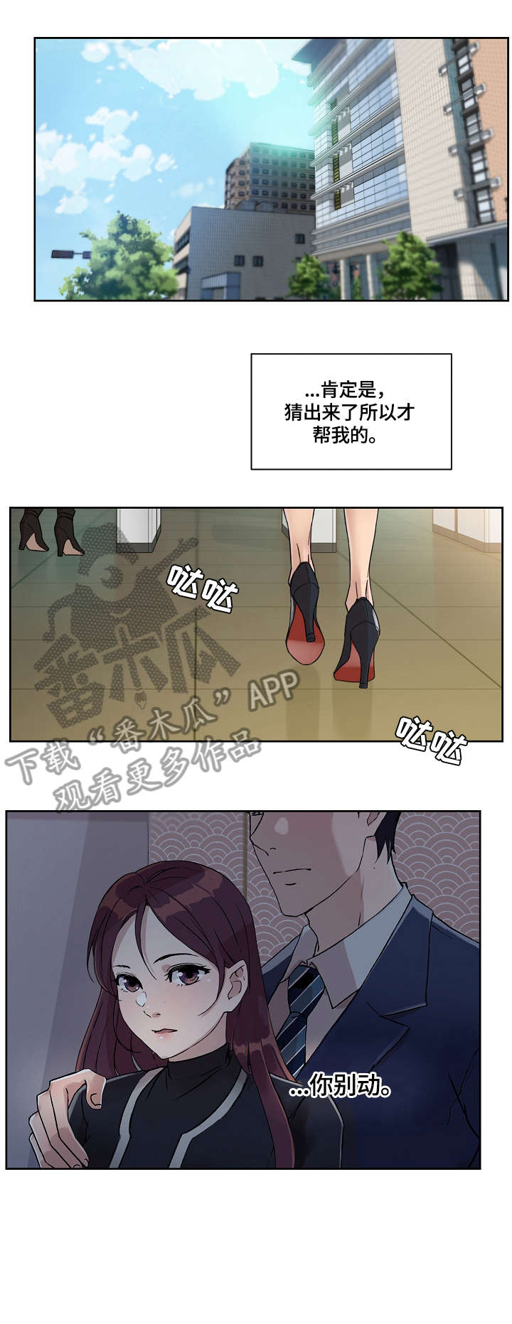 第28章：无心0