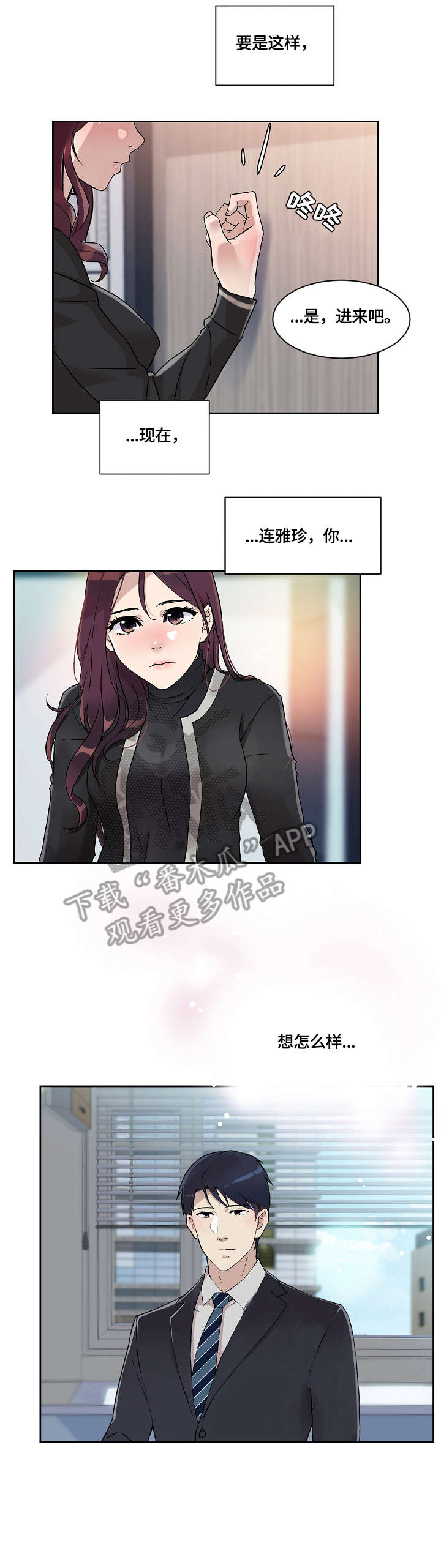 第28章：无心2
