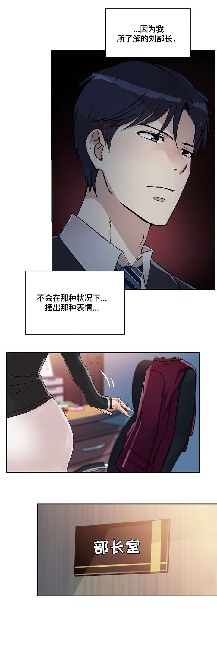 第28章：无心1