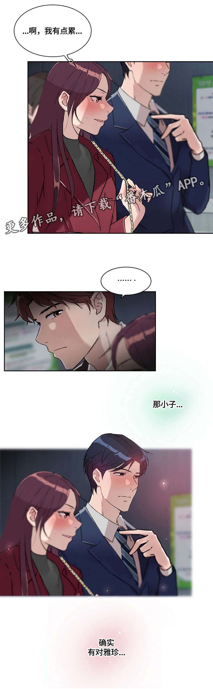 第26章：没什么4