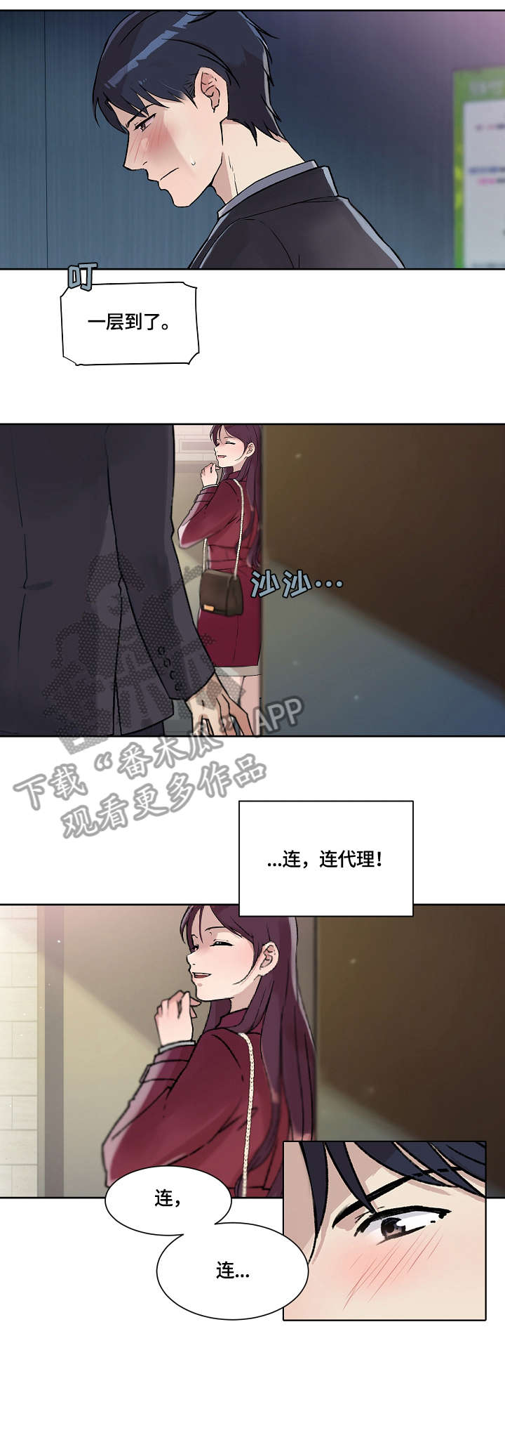 第26章：没什么1