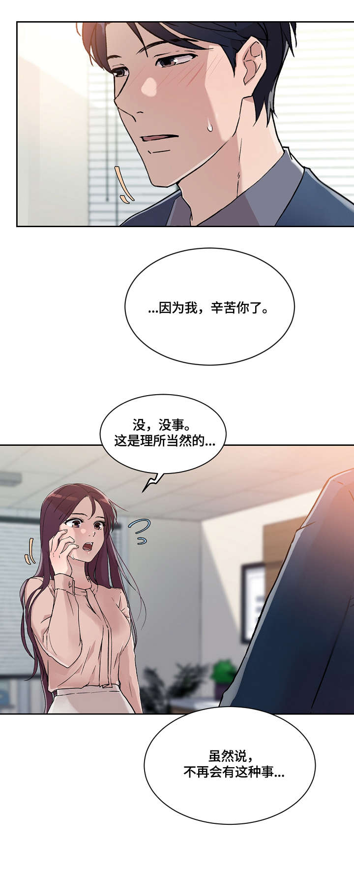 第23章：吃饭2