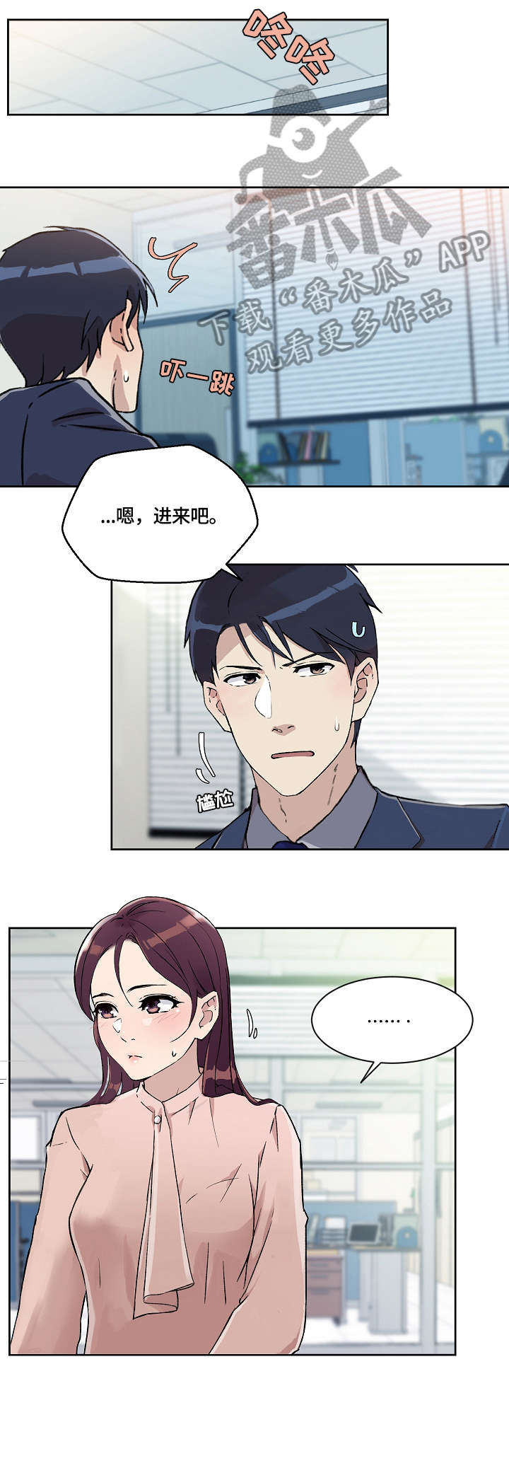 第23章：吃饭1