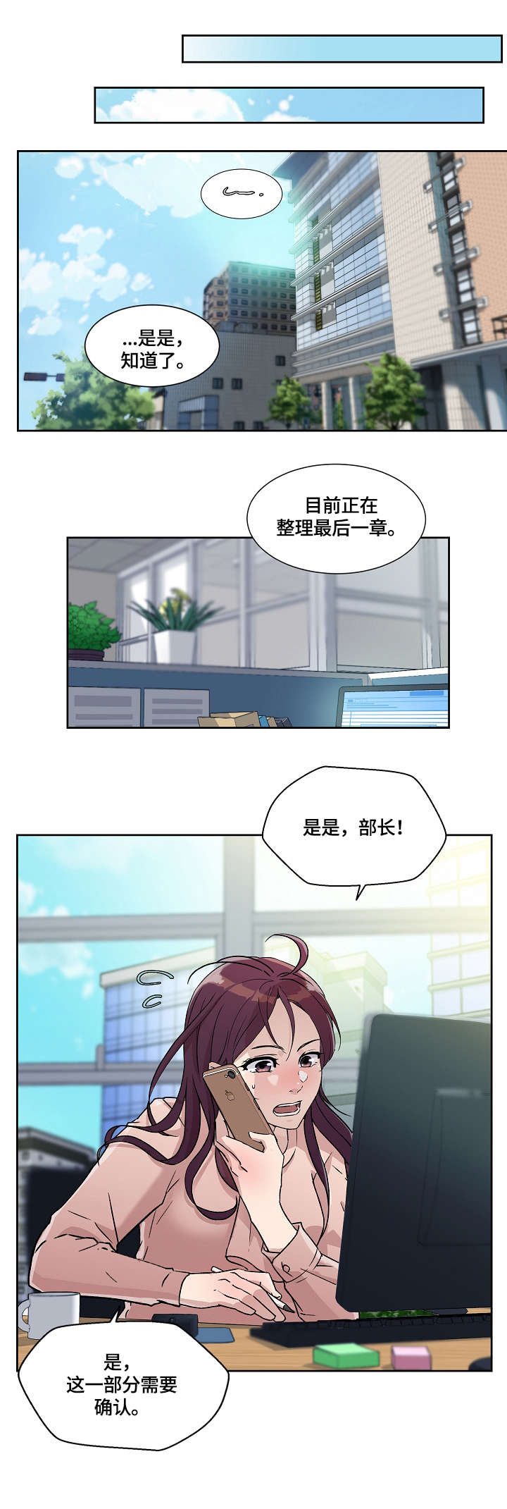 第20章：整合3