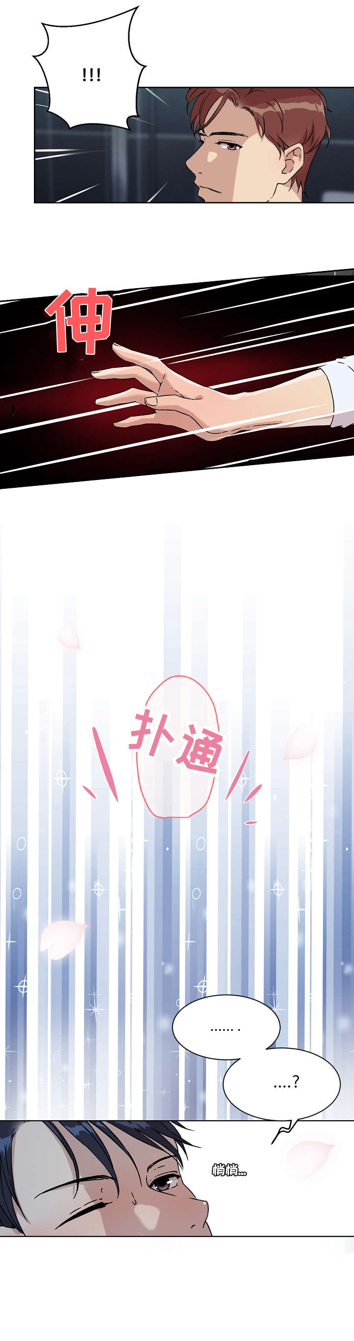 第10章：想干嘛2